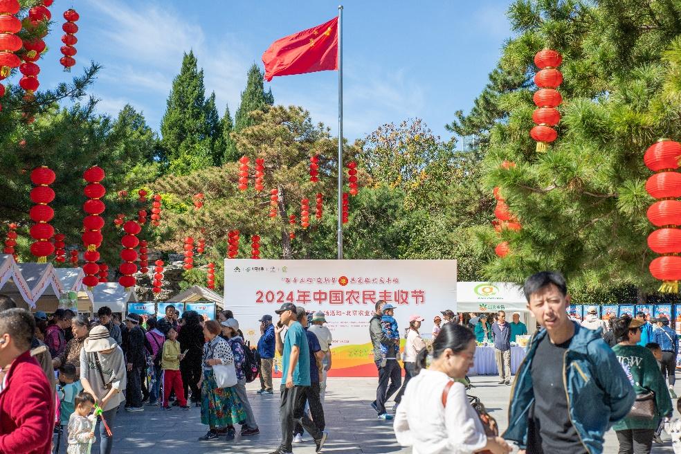 “百千工程”筑新梦 共襄振兴庆丰收” ——“北京农业在社区”丰收市集在团结湖成功举办